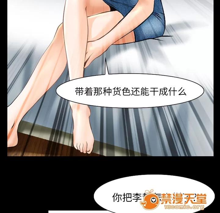 虛榮與謊言 54 第40页