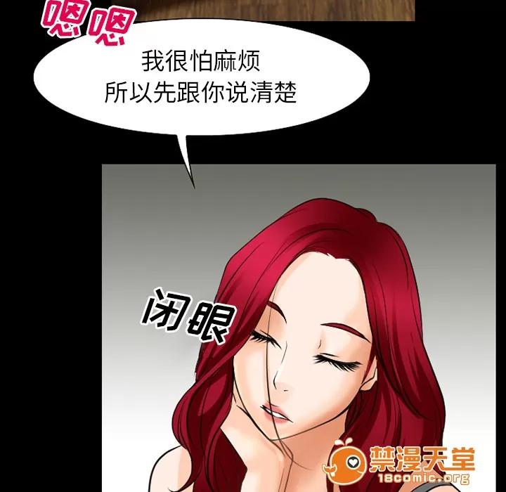 虛榮與謊言 54 第42页