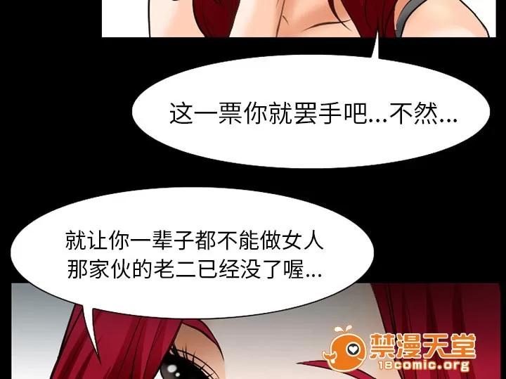 虛榮與謊言 54 第43页