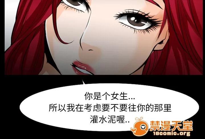 虛榮與謊言 54 第44页