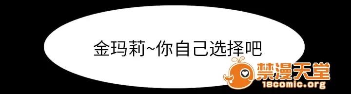 虛榮與謊言 54 第45页