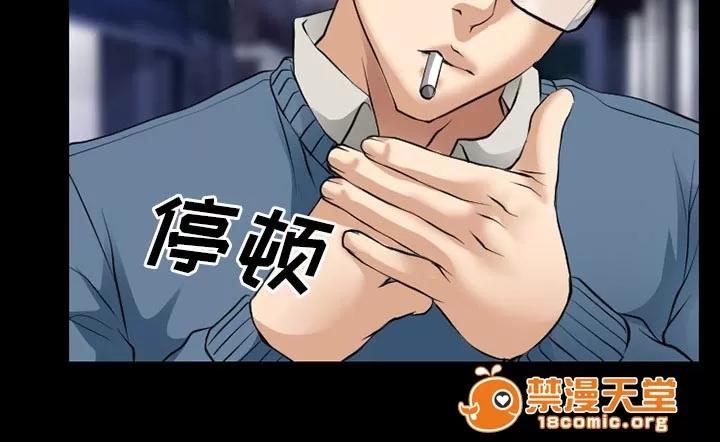 虛榮與謊言 55 第10页