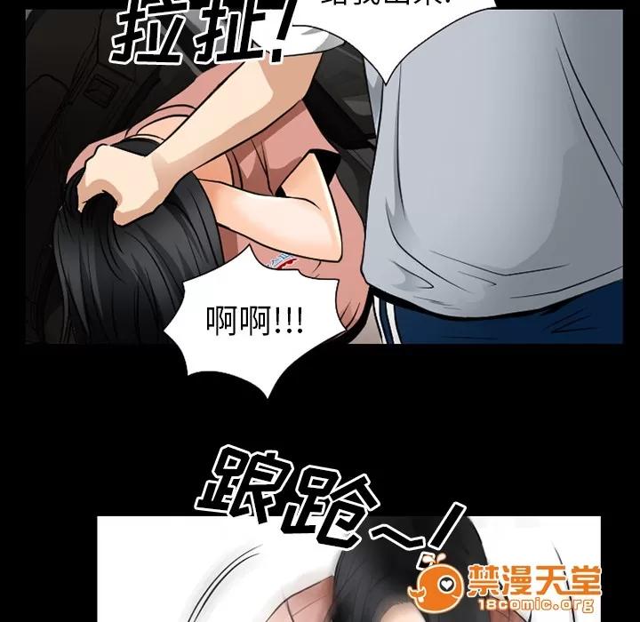 虛榮與謊言 56 第10页