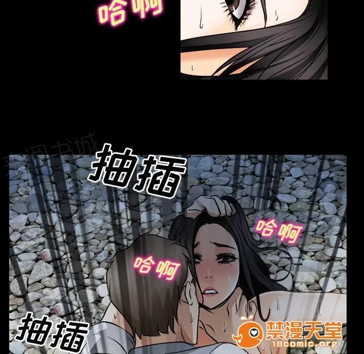 虛榮與謊言 57 第4页