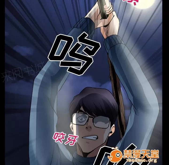 虛榮與謊言 57 第10页