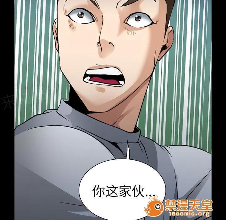 虛榮與謊言 57 第13页