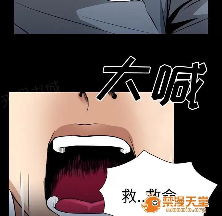 虛榮與謊言 57 第14页