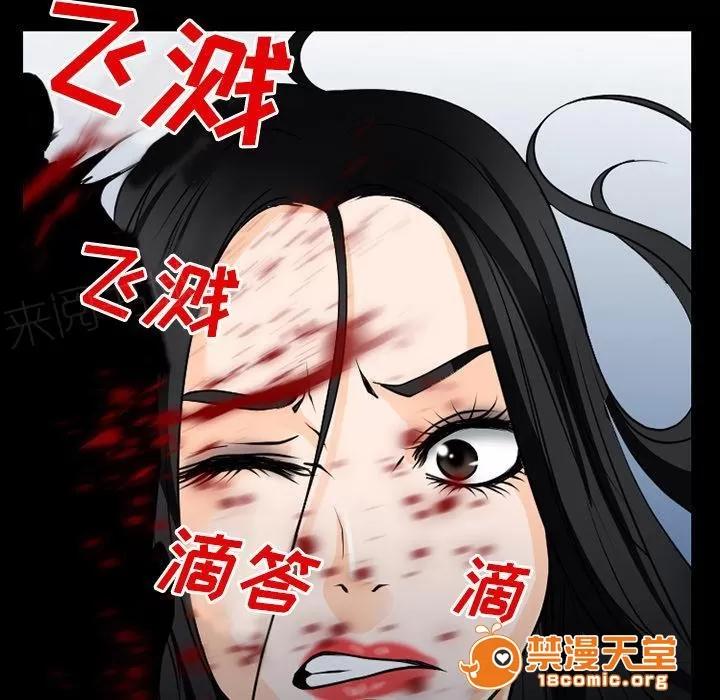 虛榮與謊言 57 第18页