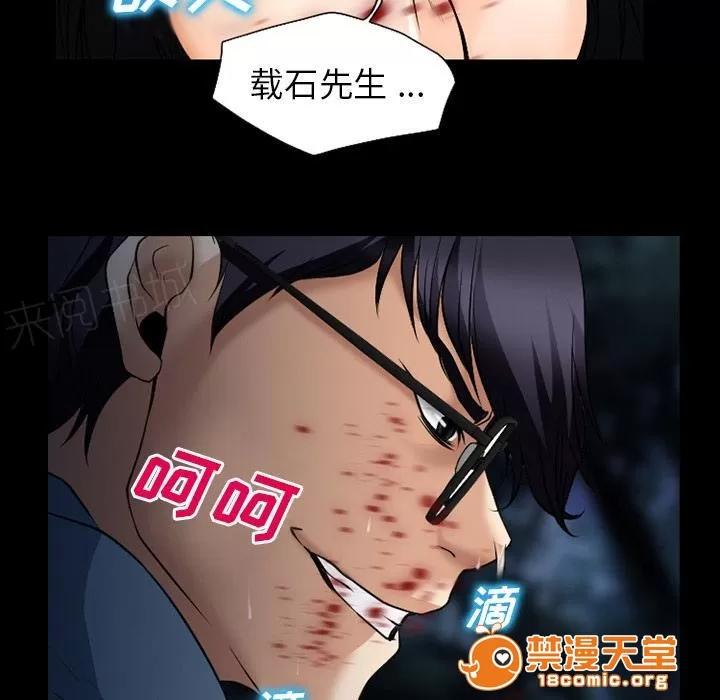虛榮與謊言 57 第22页