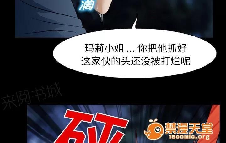 虛榮與謊言 57 第23页