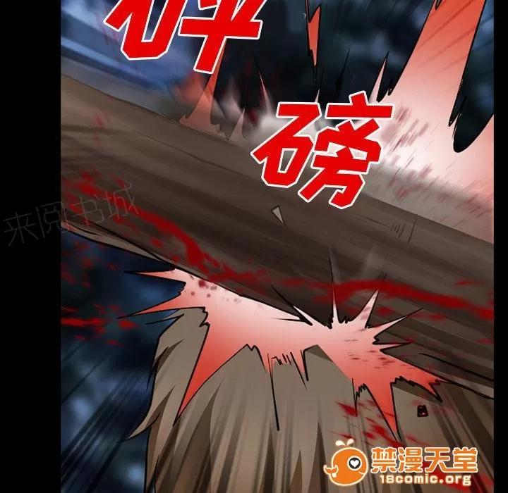 虛榮與謊言 57 第24页