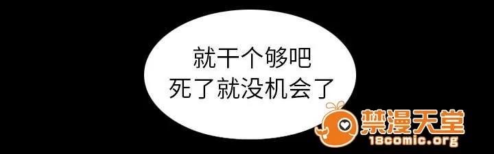 虛榮與謊言 57 第28页