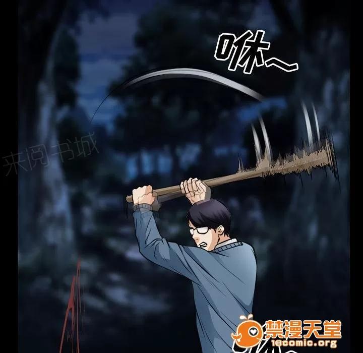 虛榮與謊言 57 第29页