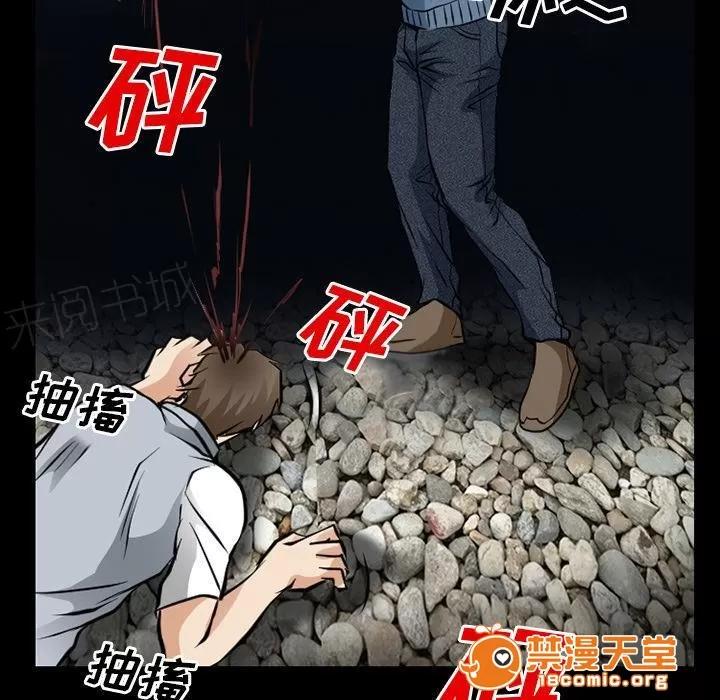 虛榮與謊言 57 第30页