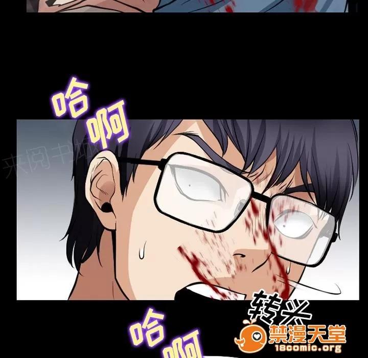 虛榮與謊言 57 第33页