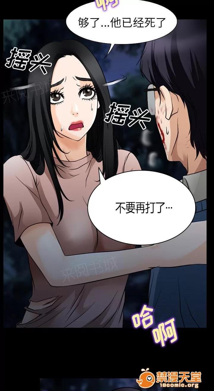 虛榮與謊言 57 第34页