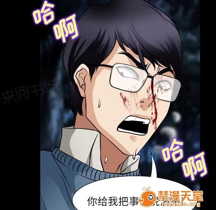 虛榮與謊言 57 第35页