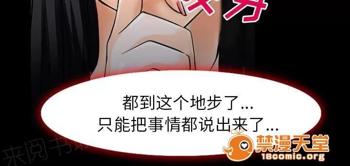 虛榮與謊言 57 第37页