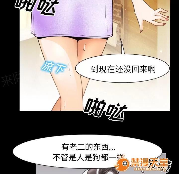 虛榮與謊言 57 第39页