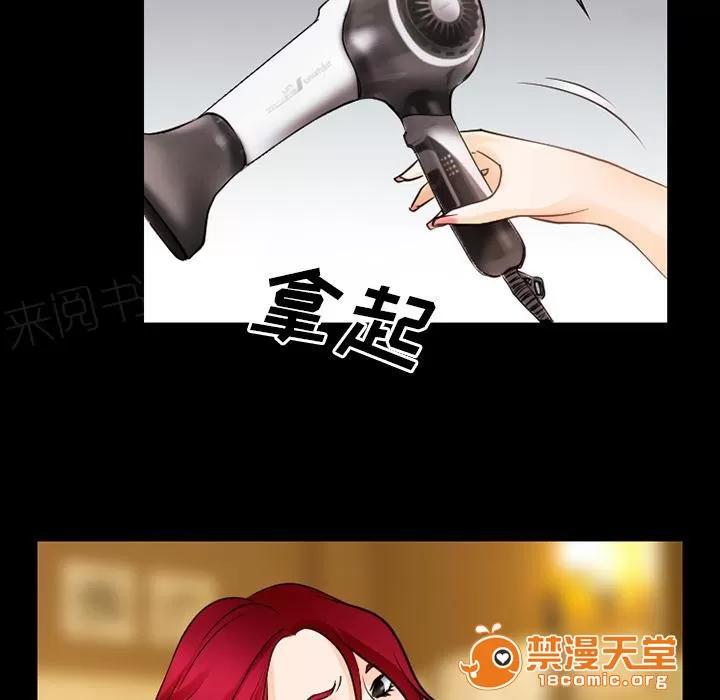 虛榮與謊言 57 第40页