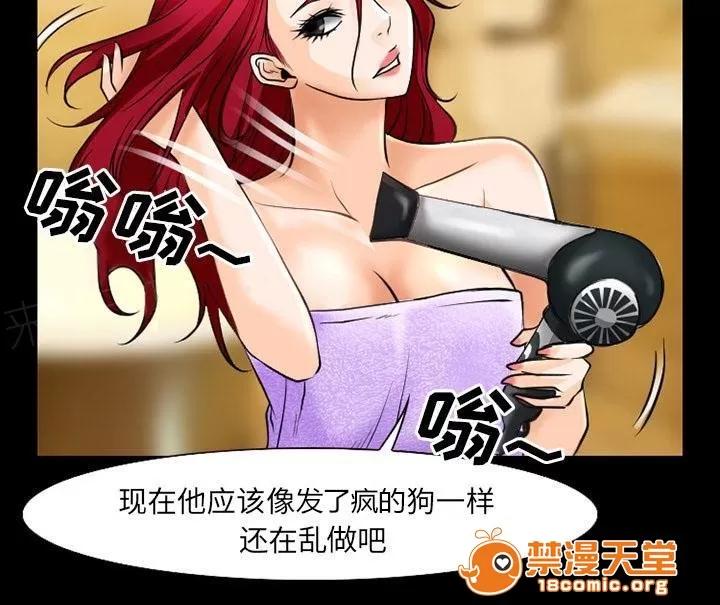 虛榮與謊言 57 第41页
