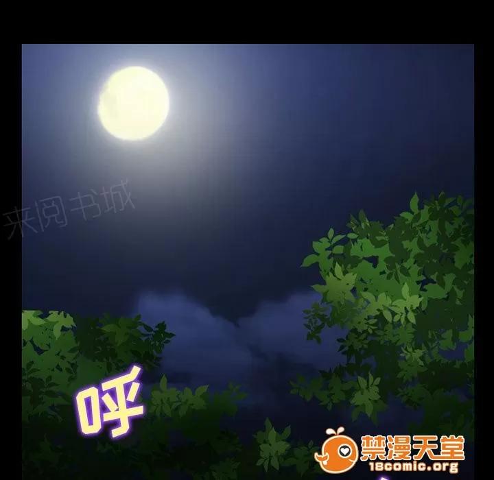 虛榮與謊言 57 第42页
