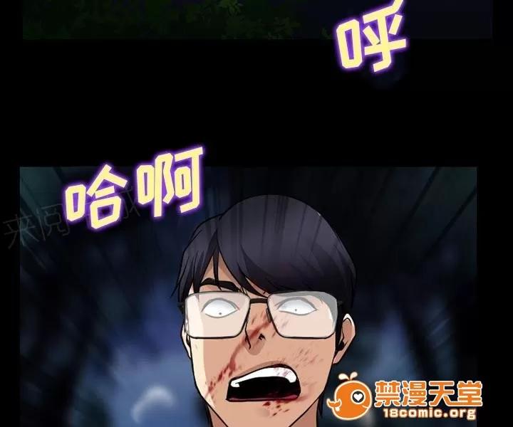 虛榮與謊言 57 第43页