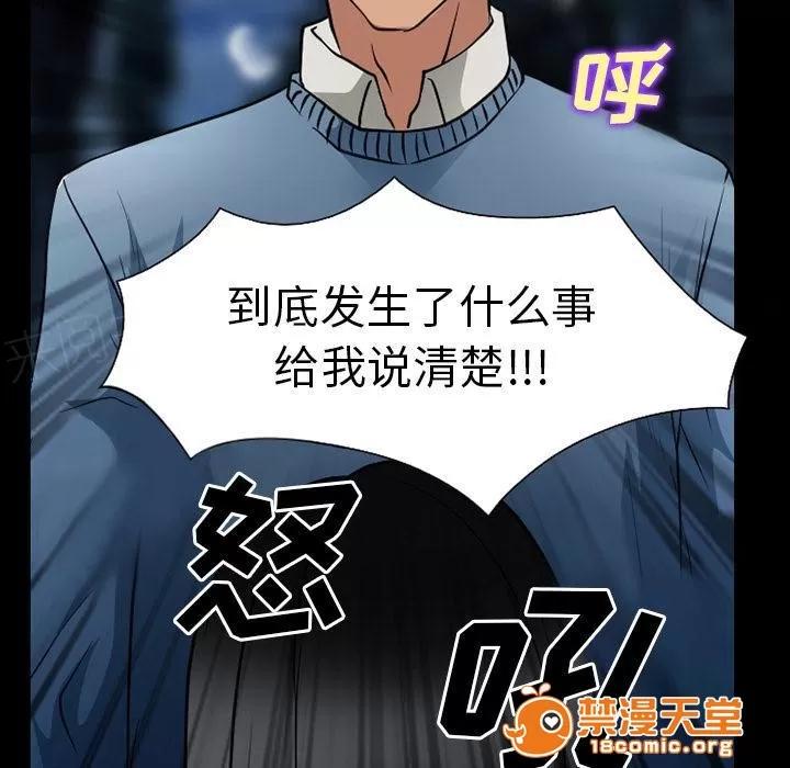 虛榮與謊言 57 第44页