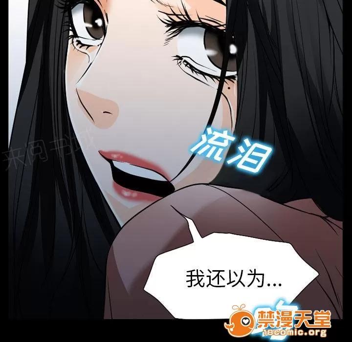 虛榮與謊言 58 第10页