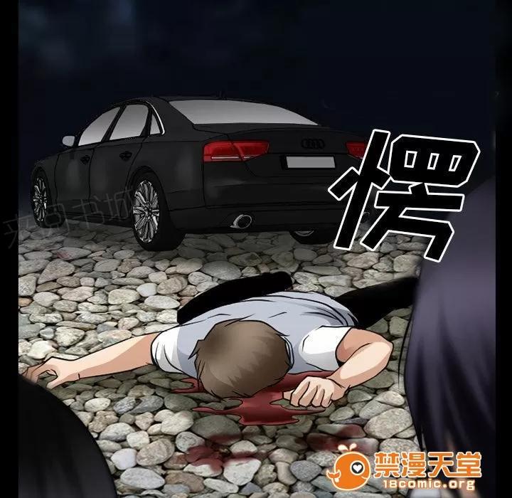 虛榮與謊言 58 第36页