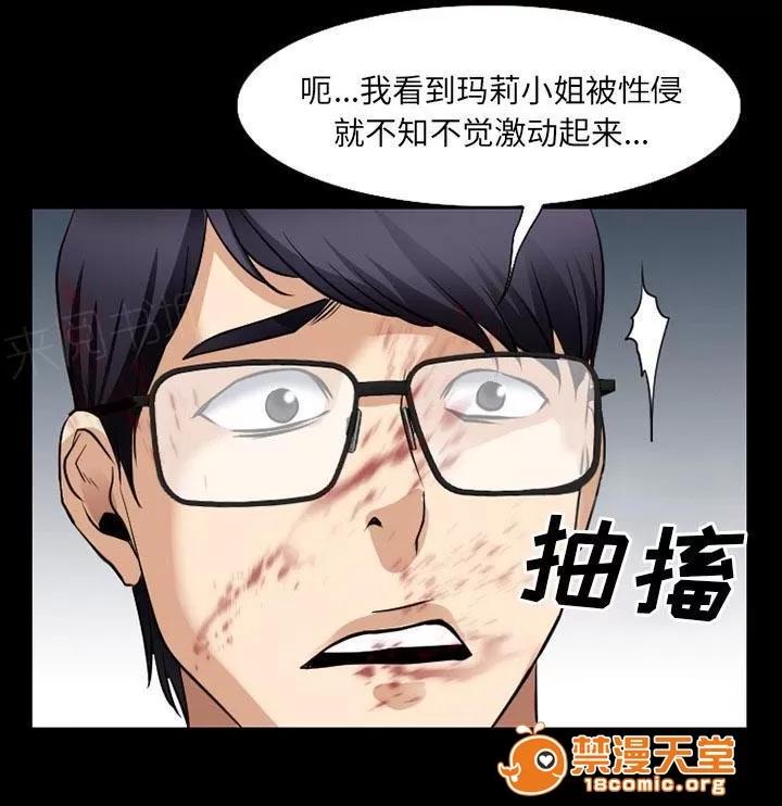 虛榮與謊言 59 第1页