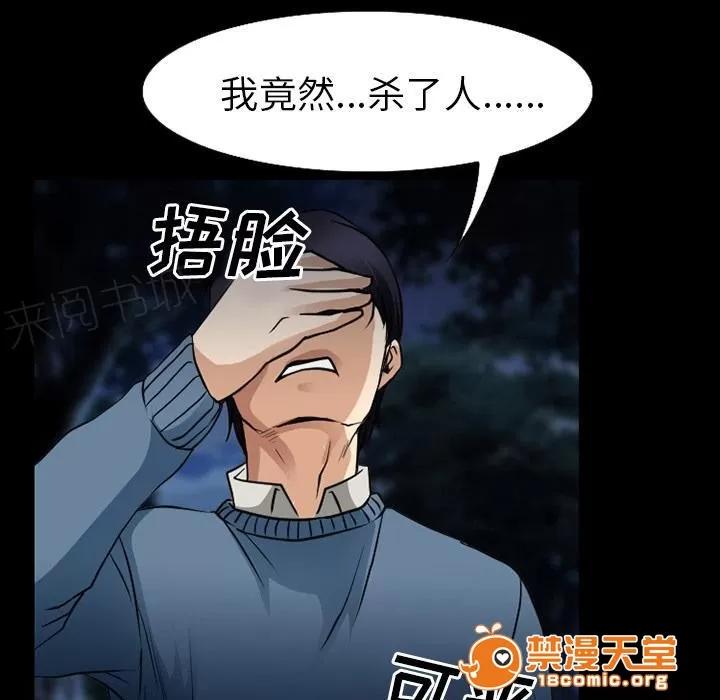 虛榮與謊言 59 第2页