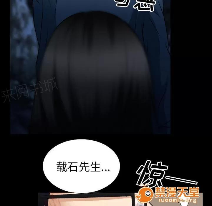 虛榮與謊言 59 第3页