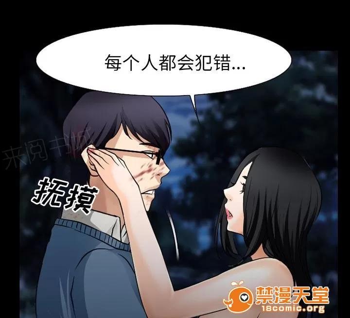 虛榮與謊言 59 第5页