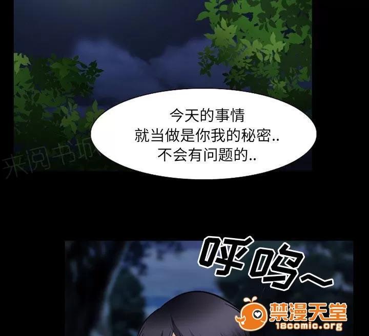 虛榮與謊言 59 第7页