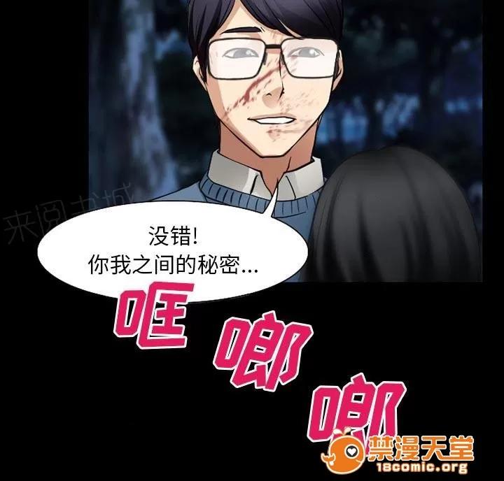 虛榮與謊言 59 第8页