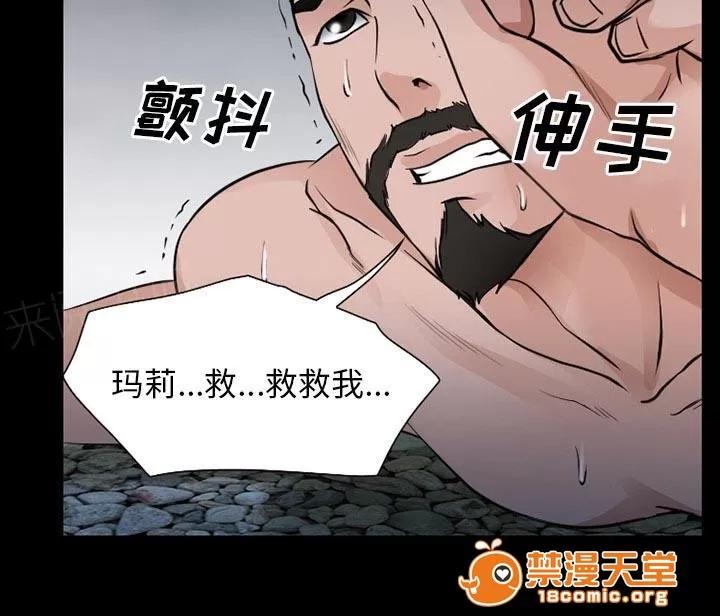 虛榮與謊言 59 第9页