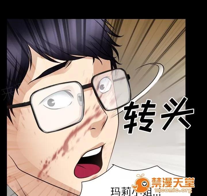 虛榮與謊言 59 第10页