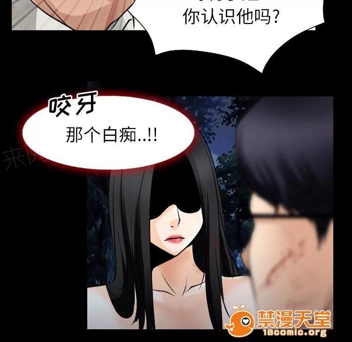 虛榮與謊言 59 第11页