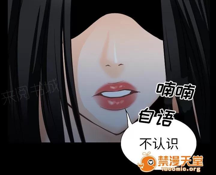 虛榮與謊言 59 第13页