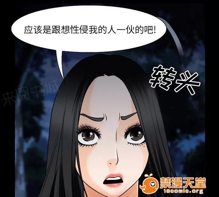 虛榮與謊言 59 第14页
