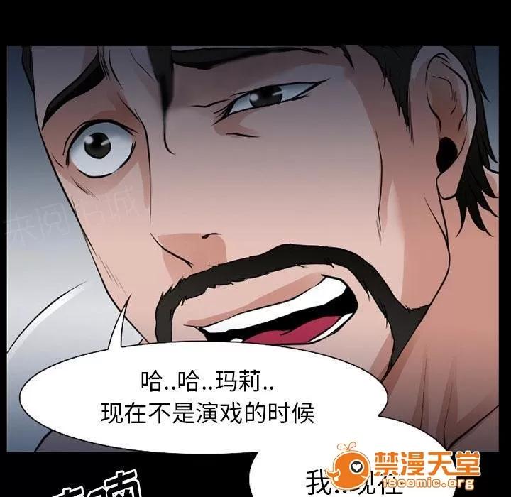 虛榮與謊言 59 第16页