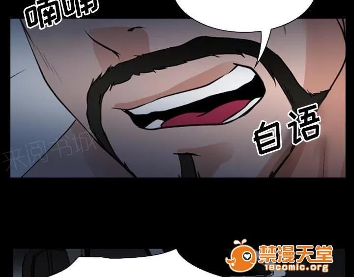 虛榮與謊言 59 第17页