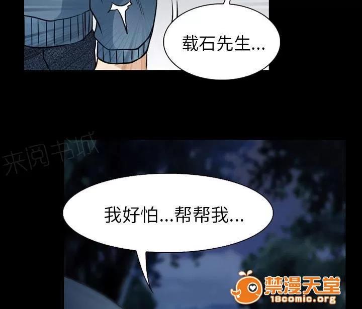 虛榮與謊言 59 第20页