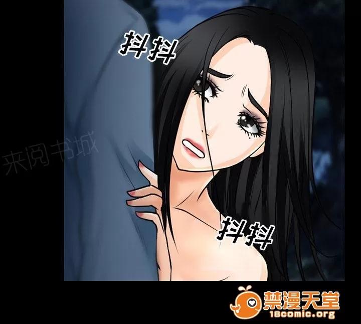 虛榮與謊言 59 第21页
