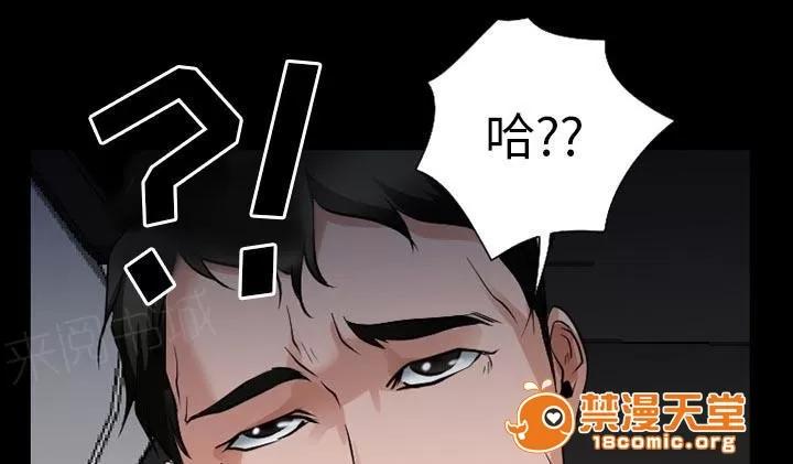 虛榮與謊言 59 第22页