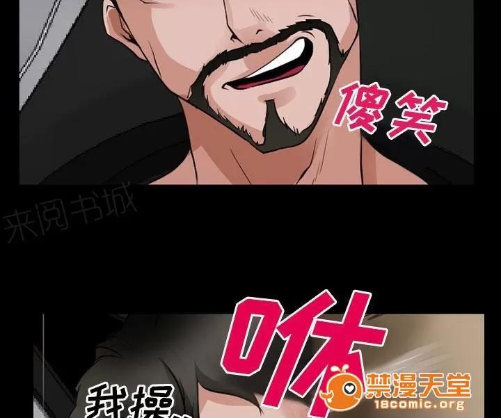 虛榮與謊言 59 第23页