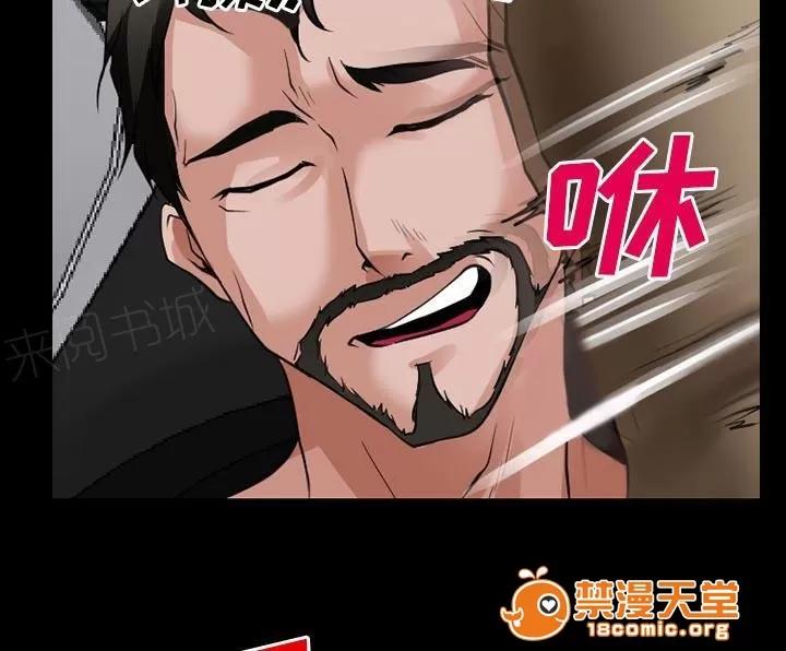 虛榮與謊言 59 第24页