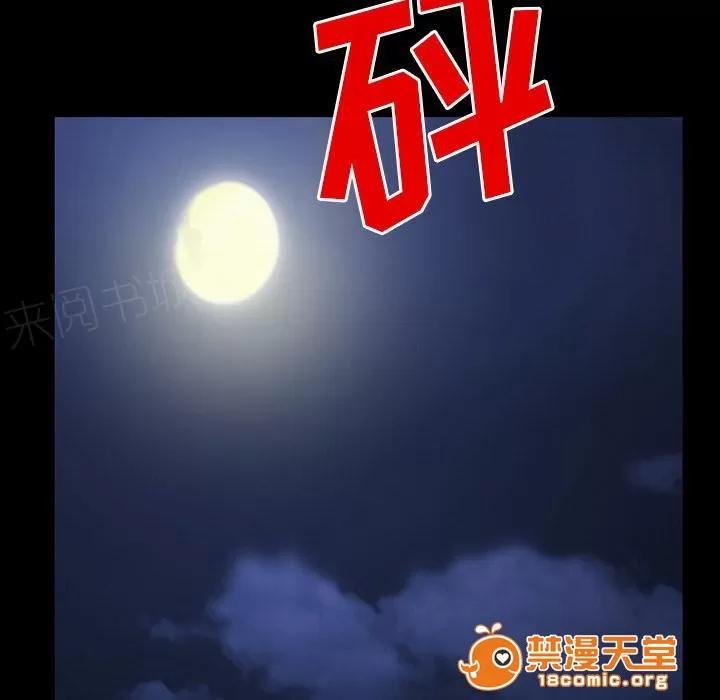 虛榮與謊言 59 第26页