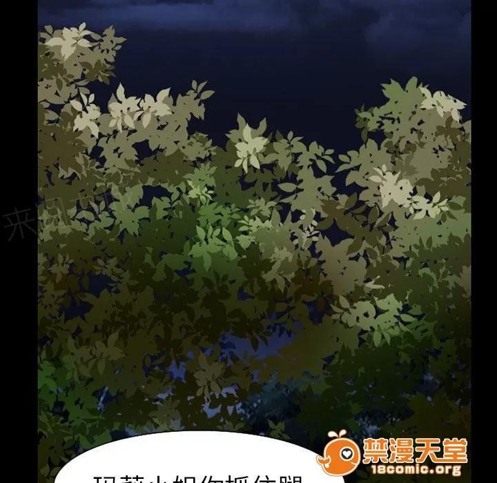 虛榮與謊言 59 第27页